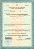 Аппараты Скэнар в Йошкар-оле купить Официальный сайт Денас denaspkm.ru