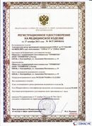 Официальный сайт Денас denaspkm.ru ДЭНАС-ПКМ (Детский доктор, 24 пр.) в Йошкар-оле купить