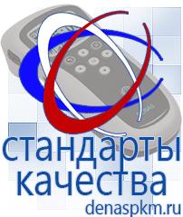 Официальный сайт Денас denaspkm.ru Физиотерапевтические аппараты нервно-мышечной стимуляции компании СТЛ в Йошкар-оле
