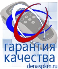 Официальный сайт Денас denaspkm.ru Брошюры по Дэнас в Йошкар-оле