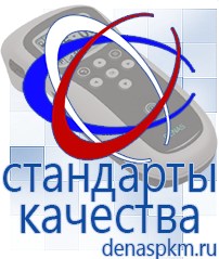 Официальный сайт Денас denaspkm.ru Брошюры по Дэнас в Йошкар-оле