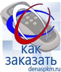 Официальный сайт Денас denaspkm.ru Малавтилин в Йошкар-оле
