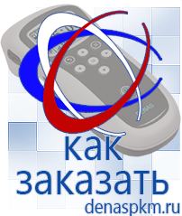Официальный сайт Денас denaspkm.ru Аппараты Дэнас-терапии в Йошкар-оле
