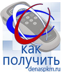 Официальный сайт Денас denaspkm.ru Аппараты Скэнар в Йошкар-оле