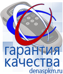 Официальный сайт Денас denaspkm.ru Аппараты Скэнар в Йошкар-оле