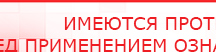 купить СКЭНАР-1-НТ (исполнение 02.2) Скэнар Оптима - Аппараты Скэнар Официальный сайт Денас denaspkm.ru в Йошкар-оле