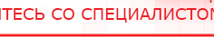 купить Дэнас - Вертебра Новинка (5 программ) - Аппараты Дэнас Официальный сайт Денас denaspkm.ru в Йошкар-оле